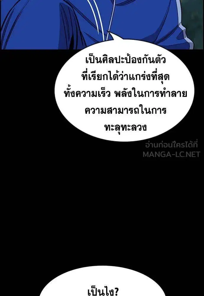 True Education ตอนที่ 209 หน้า 34