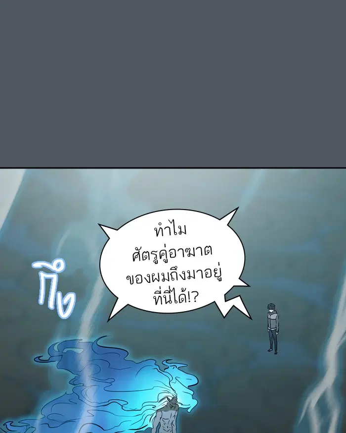 Tower of God ตอนที่ 379 หน้า 52