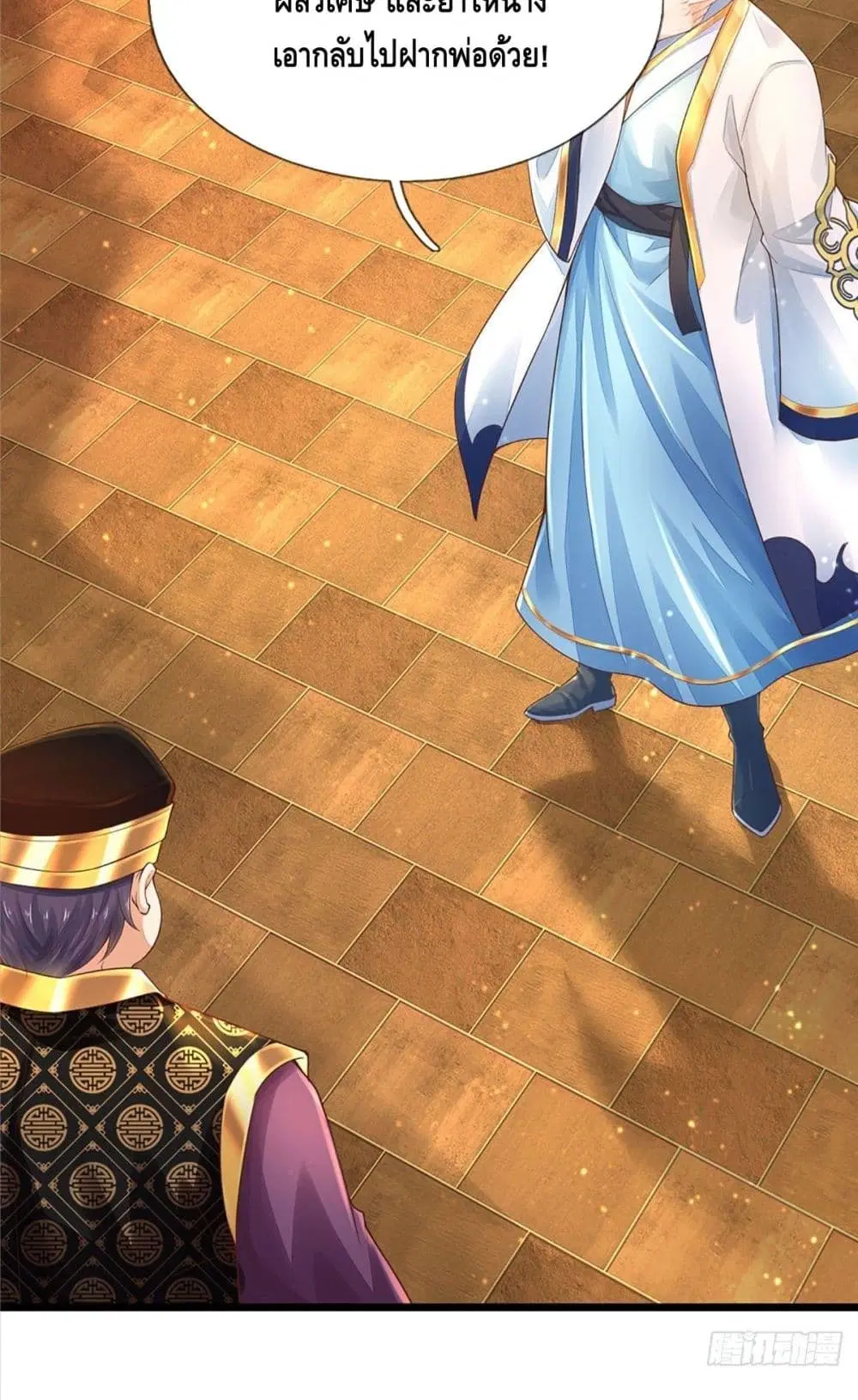 Opening to Supreme Dantian ตอนที่ 127 หน้า 13