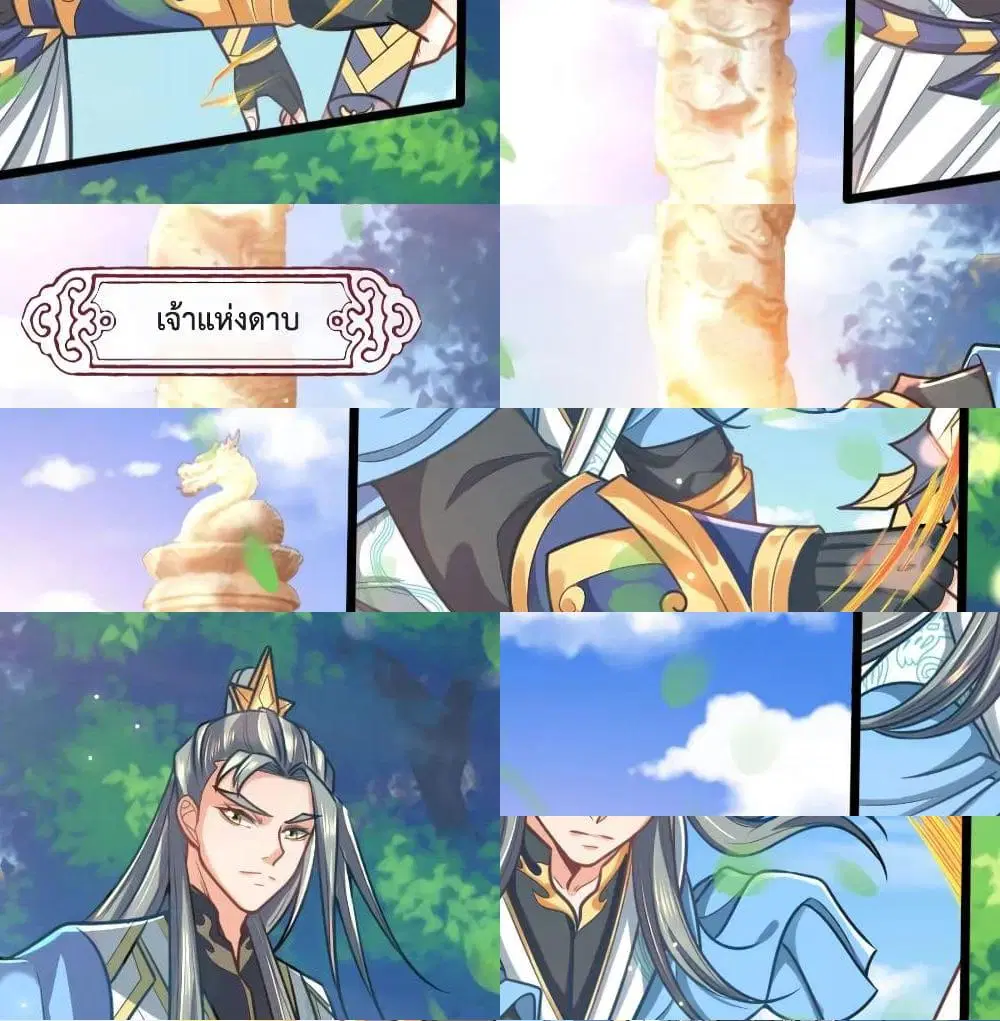 Shenwu Tianzun ตอนที่ 174 หน้า 6