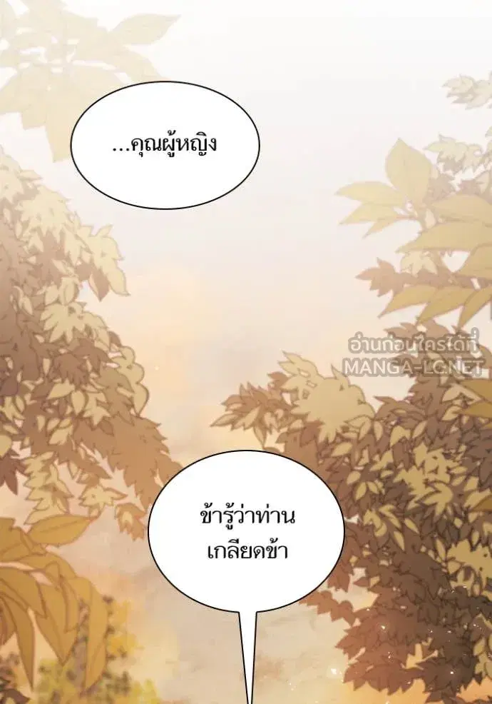 I Am the Queen in This Life ตอนที่ 157 หน้า 129