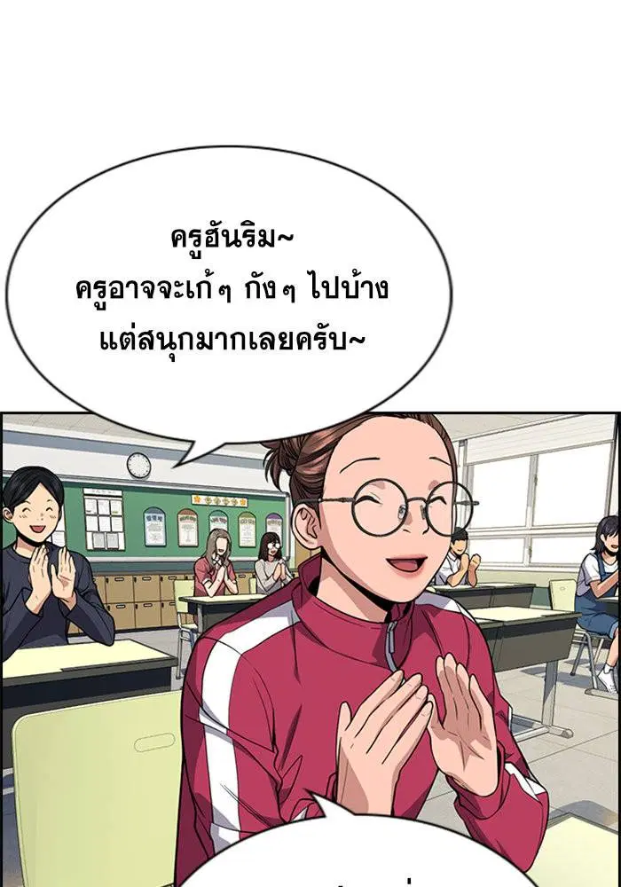 True Education ตอนที่ 86 หน้า 113