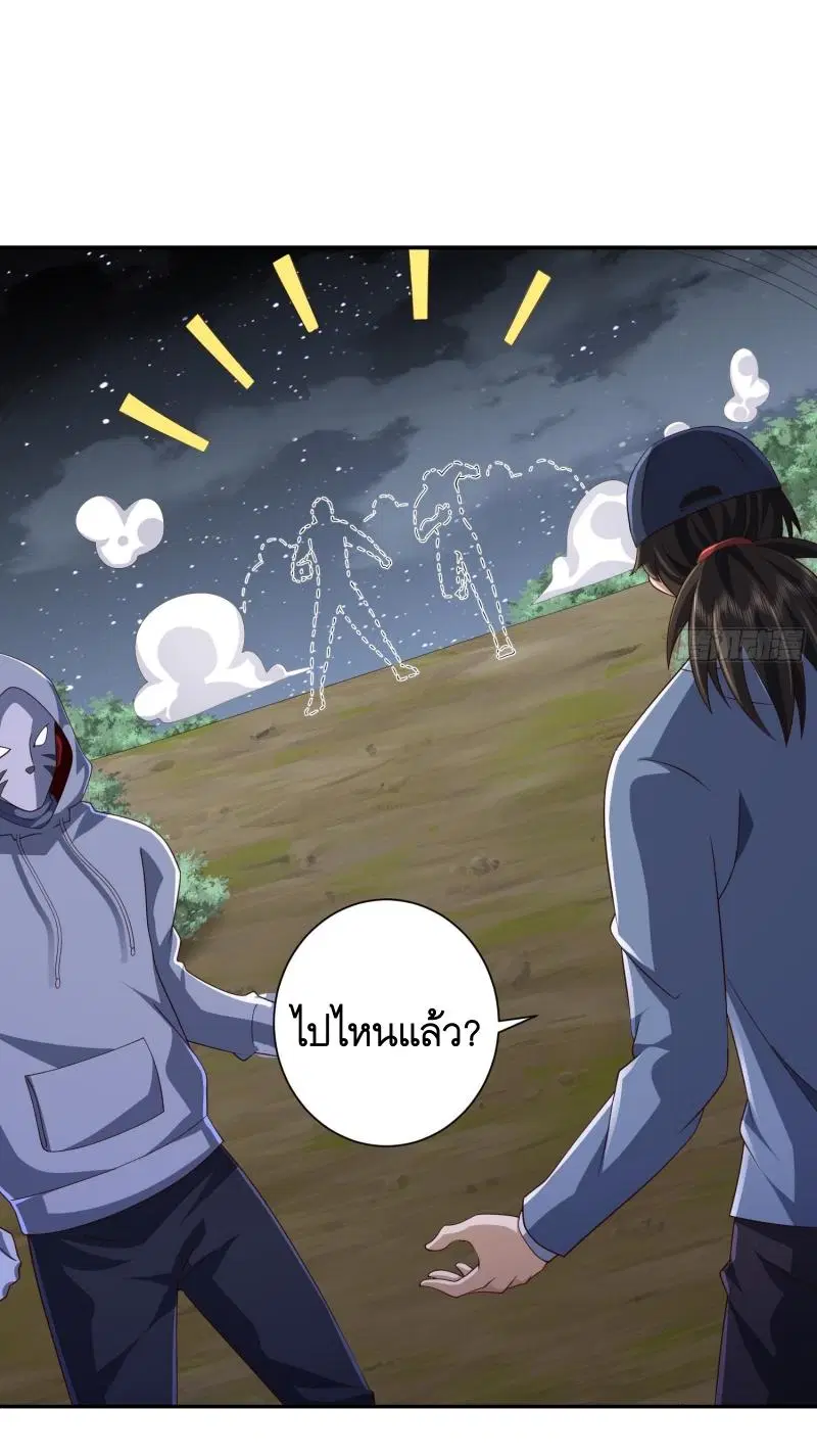 The First Order ตอนที่ 288 หน้า 13