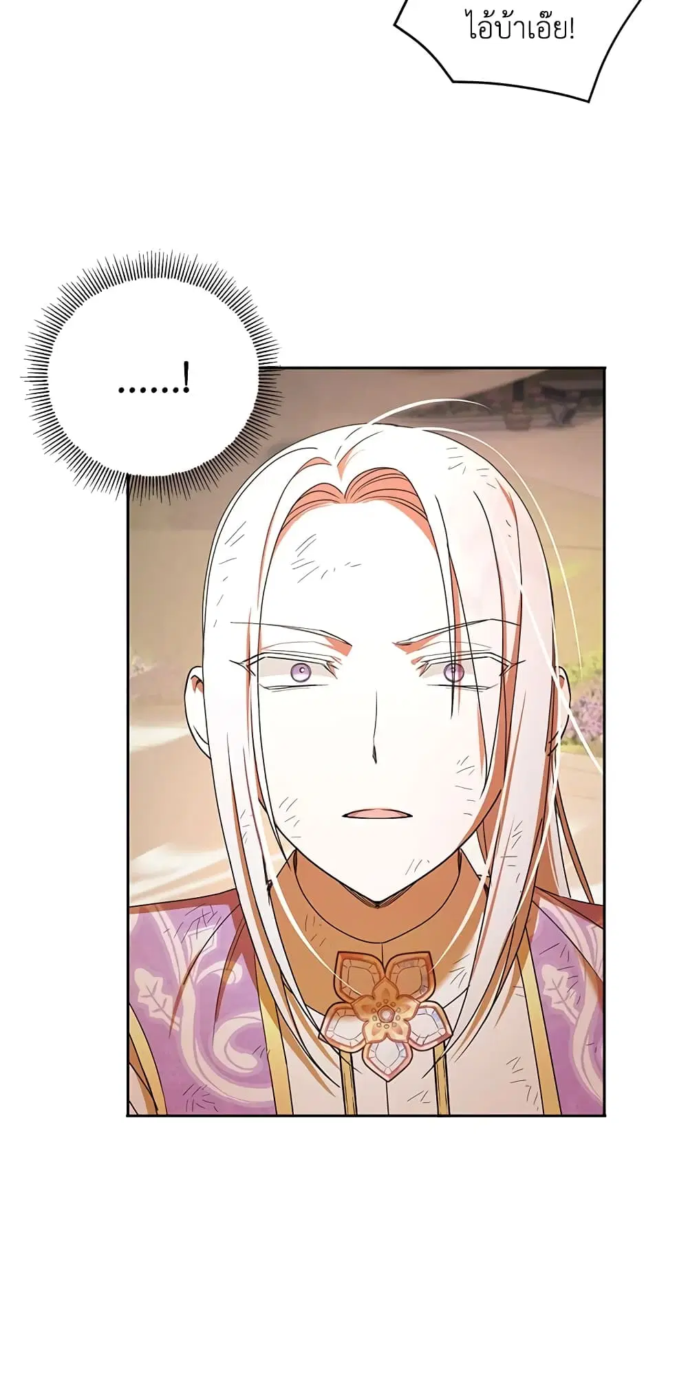 The Wicked Little Princess ตอนที่ 54 หน้า 33