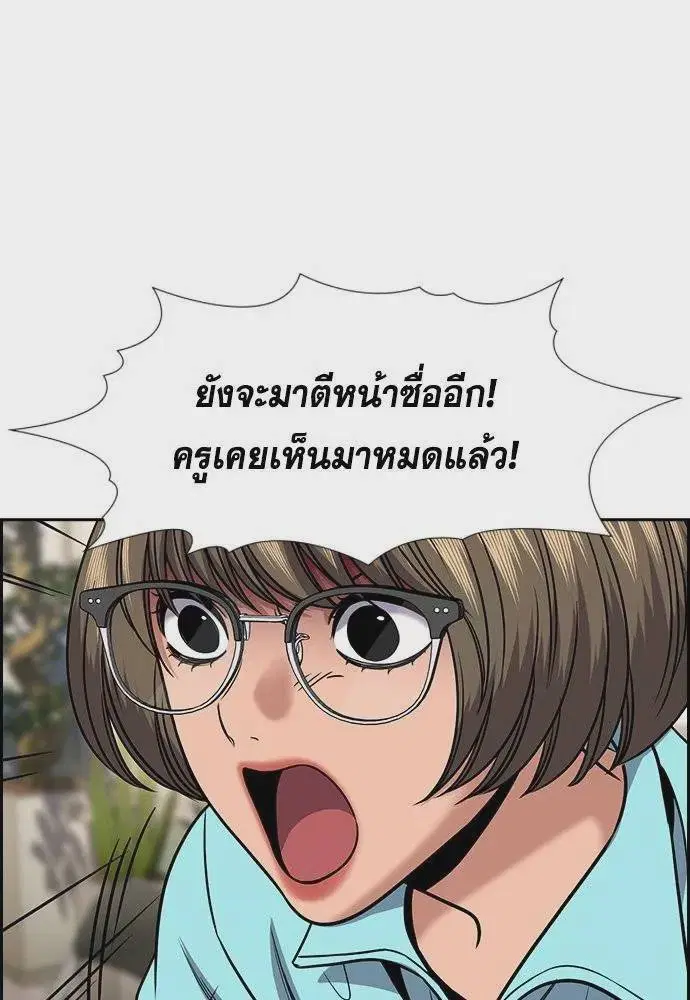 True Education ตอนที่ 167 หน้า 23