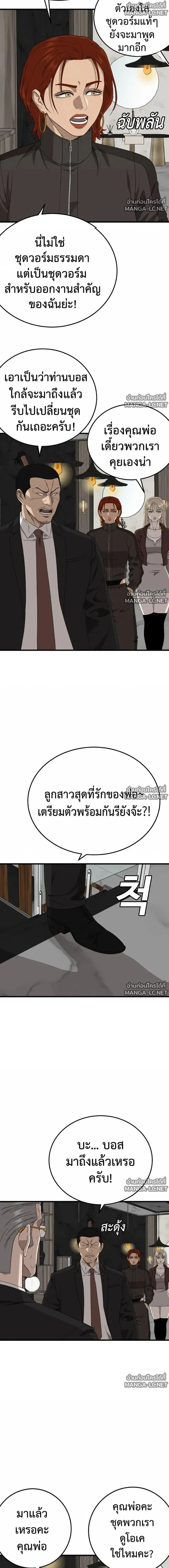 Bad Guy ตอนที่ 305 หน้า 8