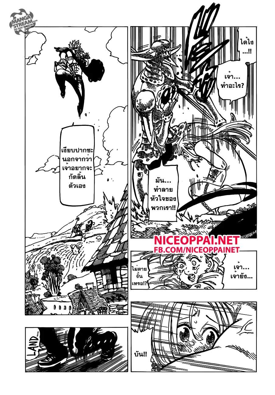 Nanatsu no Taizai ตอนที่ 146 หน้า 9