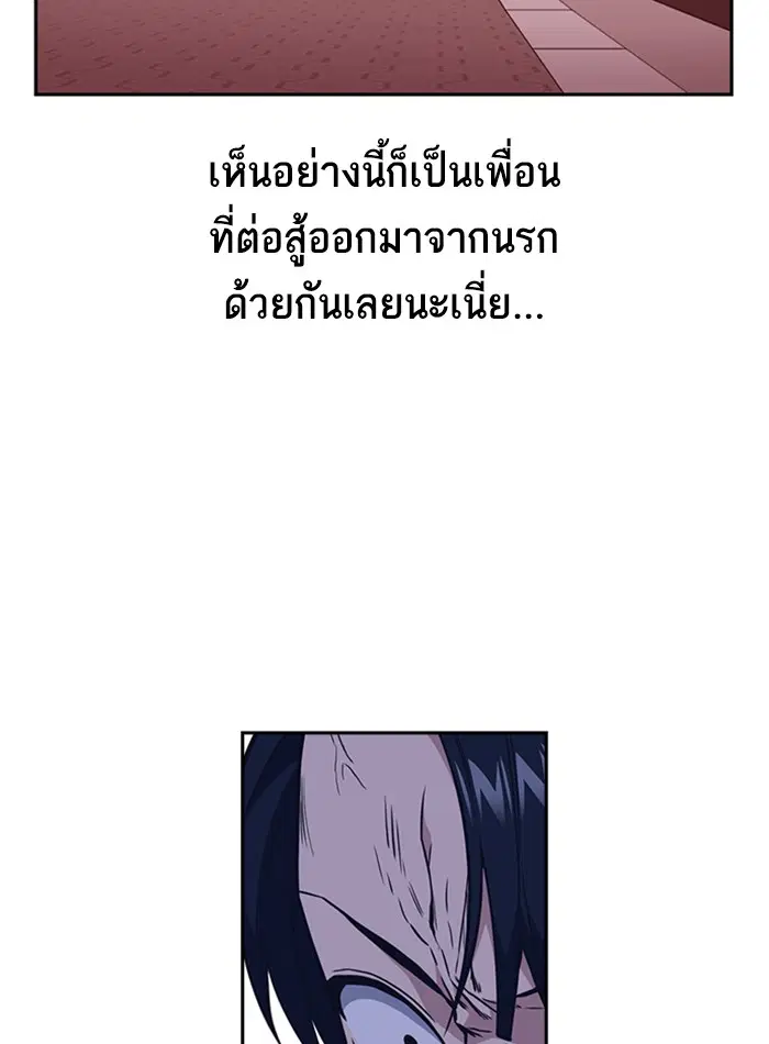 Study Group ตอนที่ 72 หน้า 65