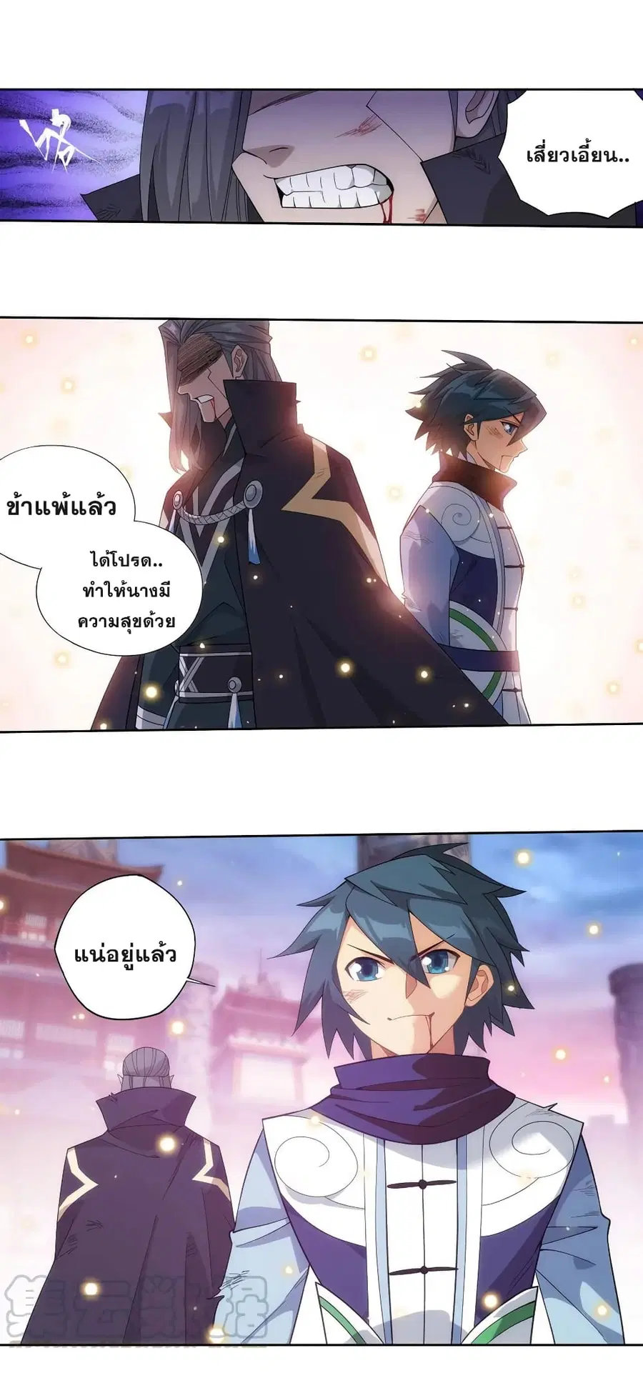 Doupo Cangqiong ตอนที่ 342 หน้า 28