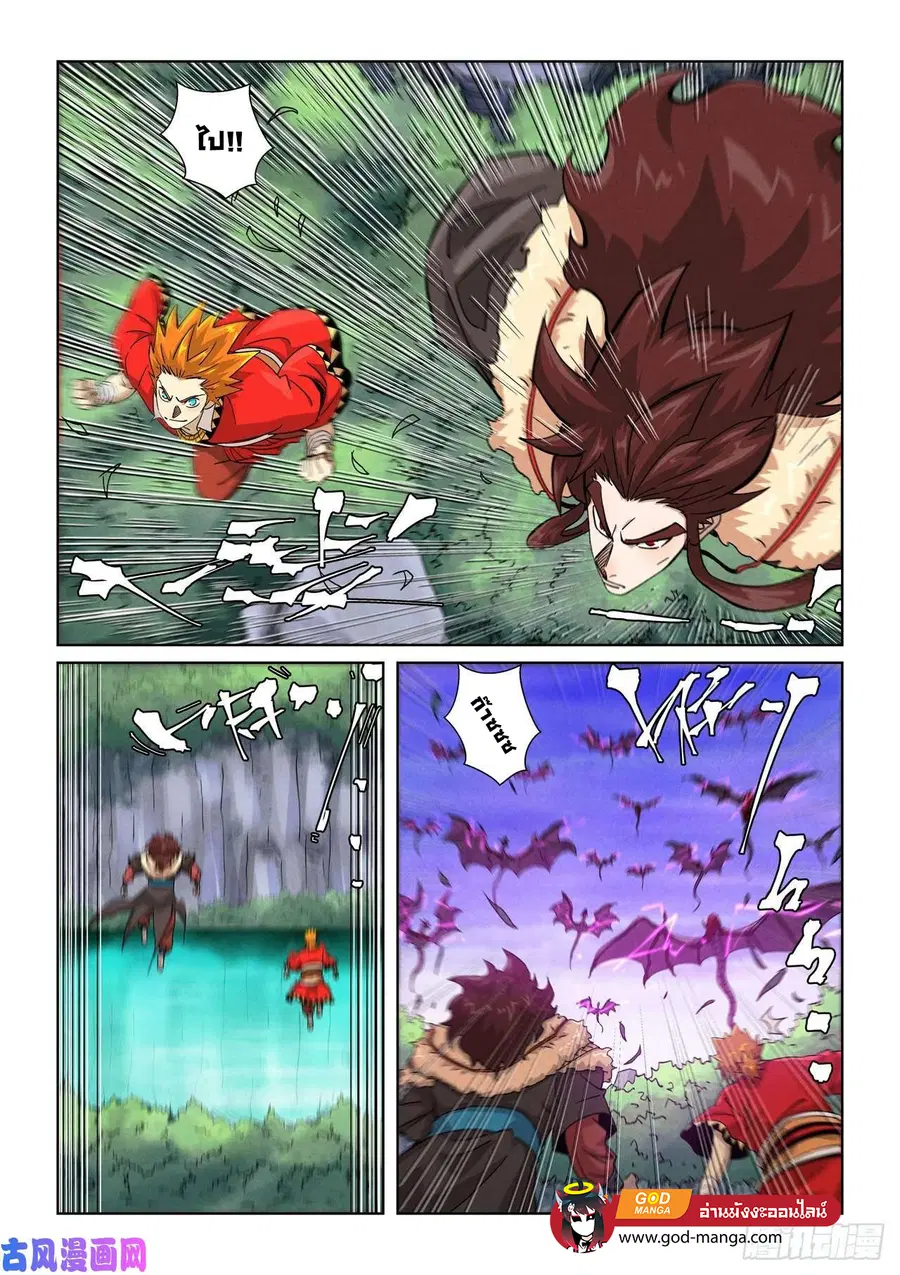 Tales of Demons and Gods ตอนที่ 357 หน้า 7