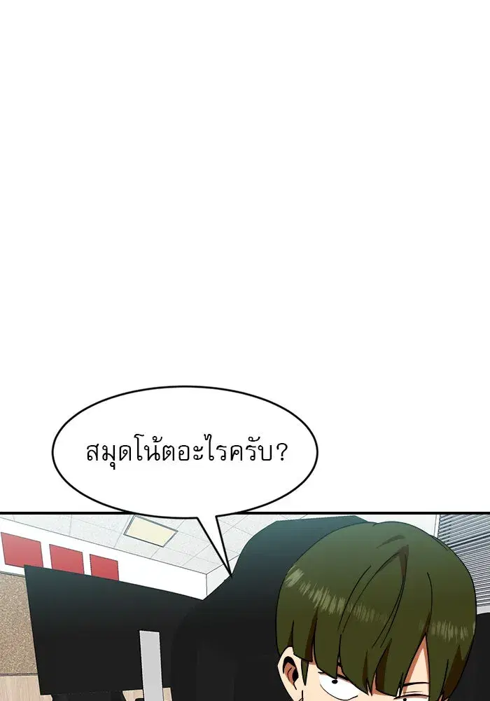 Double Click ตอนที่ 59 หน้า 101