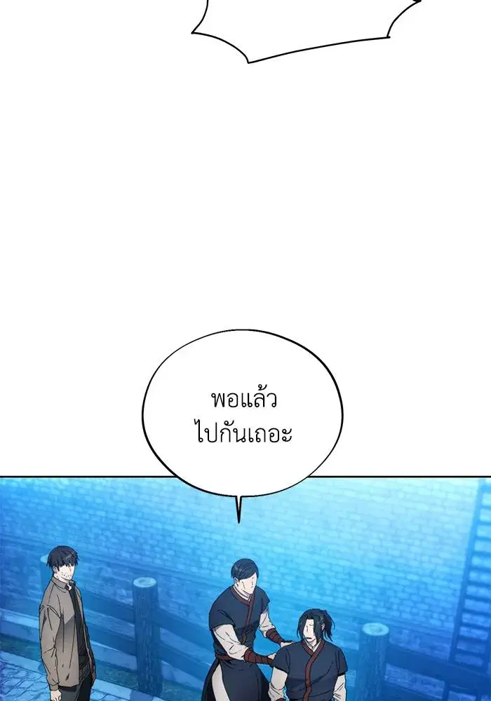 How to Live as a Villain ตอนที่ 104 หน้า 11