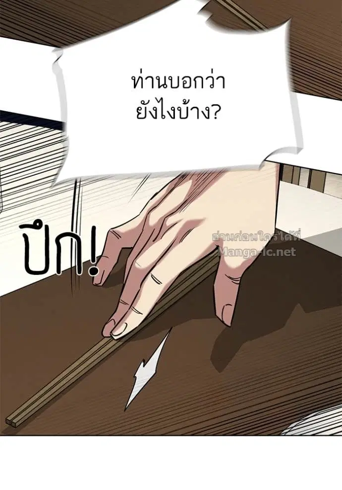 Reborn Rich ตอนที่ 140 หน้า 164