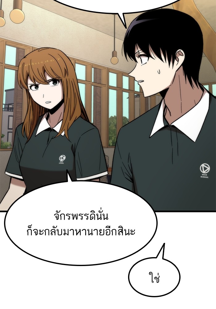 Ultra Alter แอ็กรองสตรองโคตร ตอนที่ 57 หน้า 38