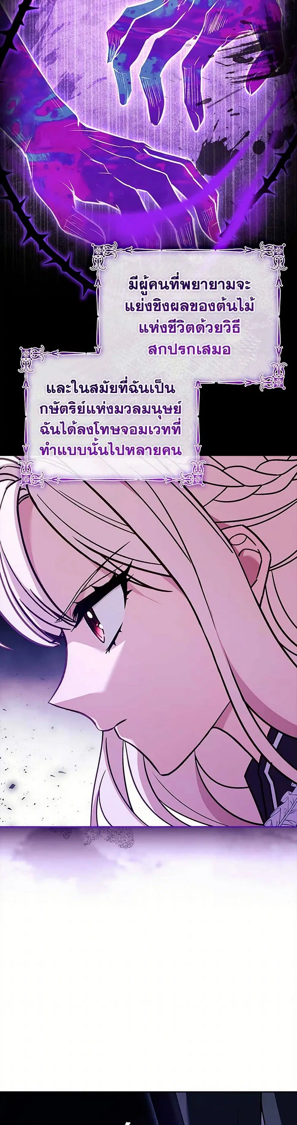 The Lady Needs a Break ตอนที่ 152 หน้า 36
