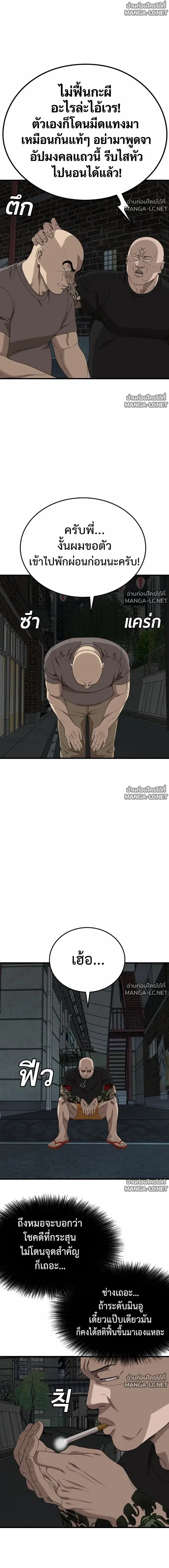 Bad Guy ตอนที่ 304 หน้า 10