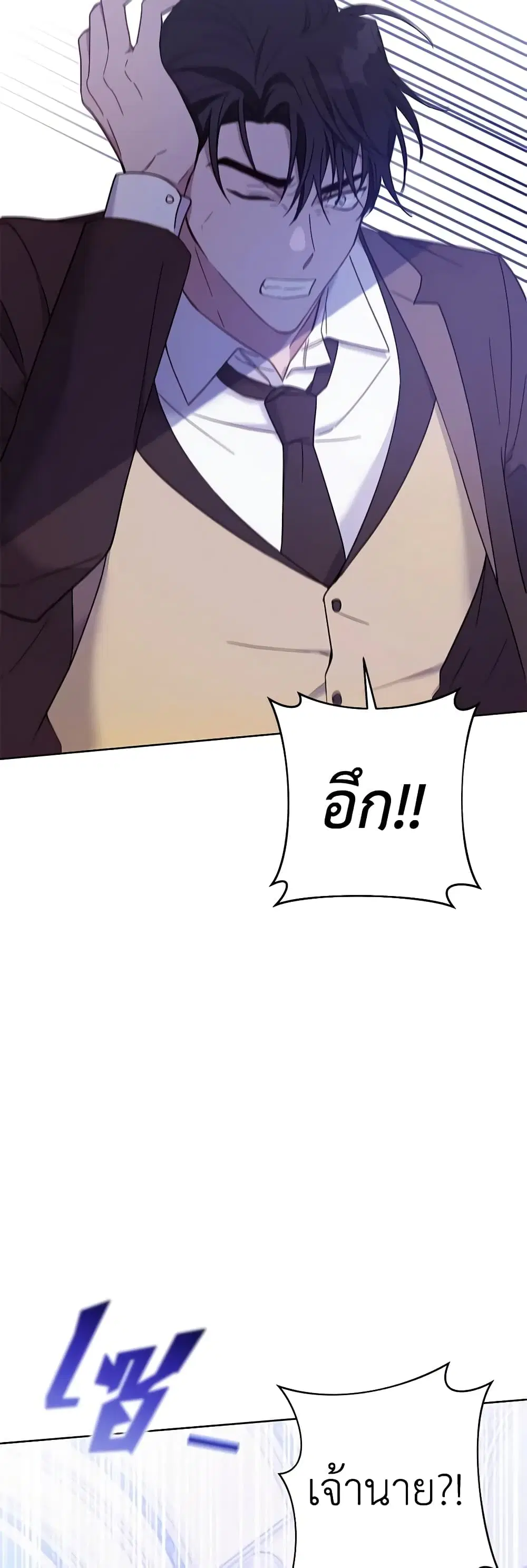 What It Means to Be You ตอนที่ 10 หน้า 25