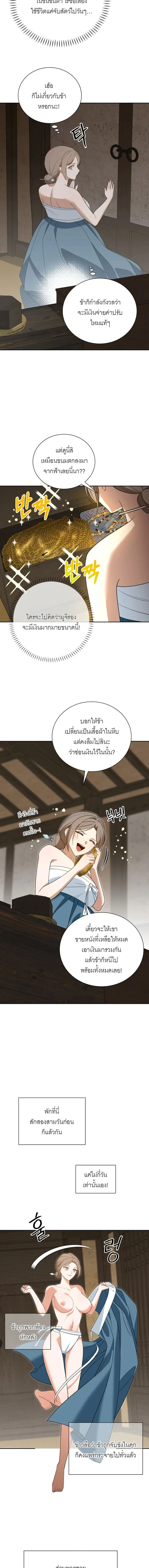 The Simpleton – เล่ห์รักกลลวง ตอนที่ 2 หน้า 7