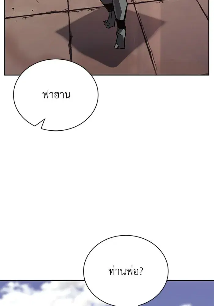 The Lazy Lord Masters the Sword ตอนที่ 82 หน้า 124