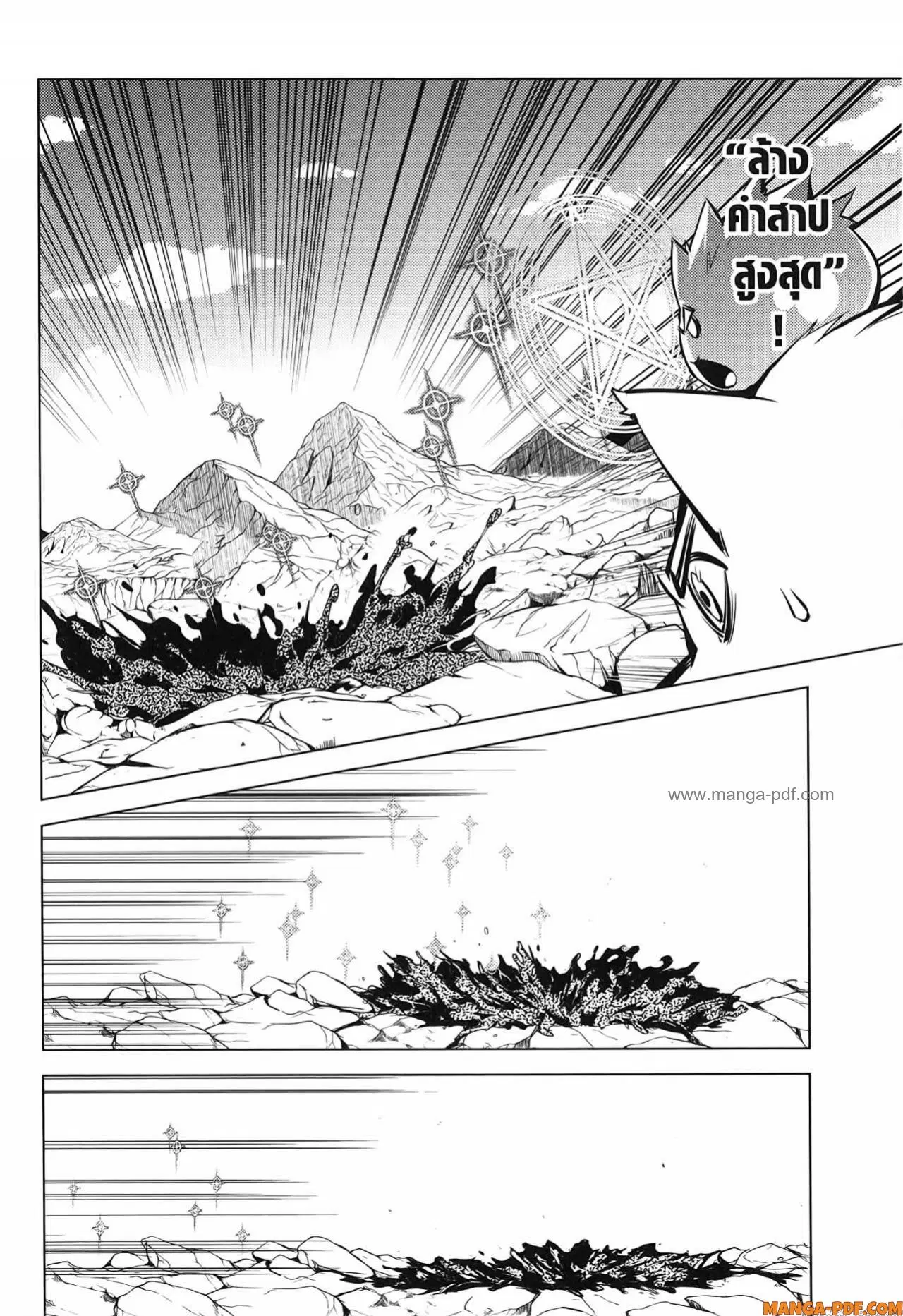 Tensei Kenja no Isekai Life ตอนที่ 68 หน้า 6