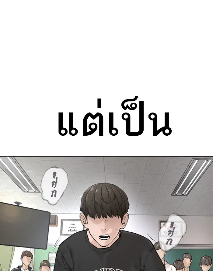 How to Fight ตอนที่ 12 หน้า 35