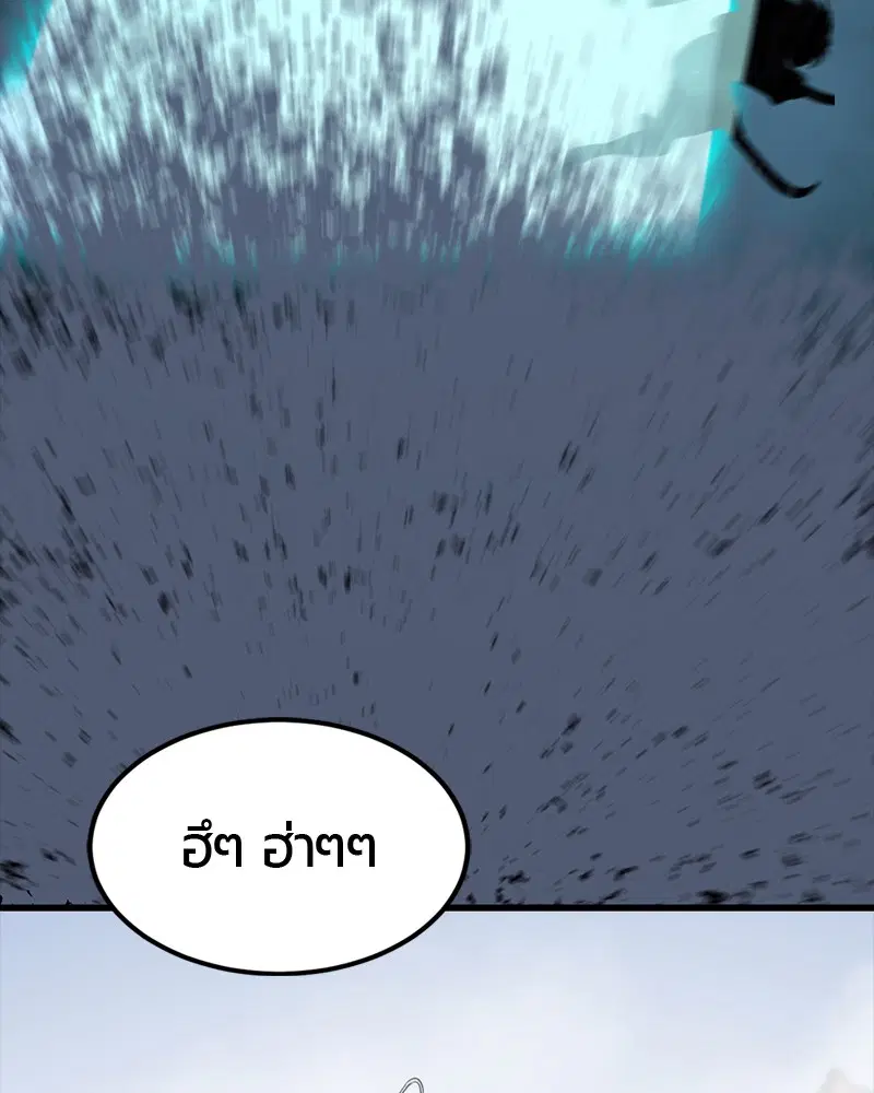 HERO KILLER ตอนที่ 47 หน้า 112