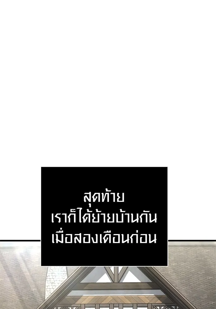 Surviving the Game as a Barbarian เอาชีวิตรอดในเกมฉบับคนเถื่อน ตอนที่ 134 หน้า 88