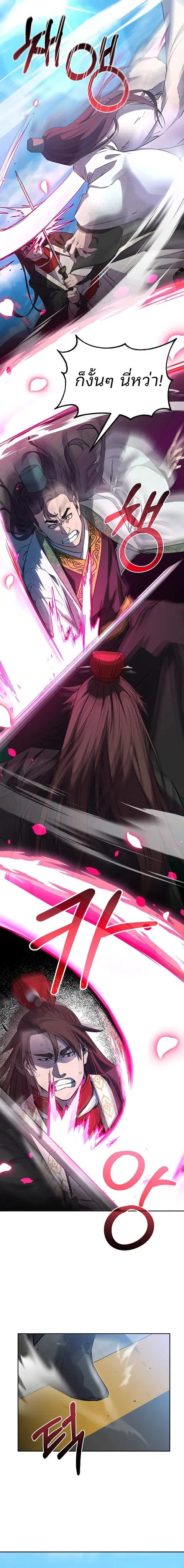 The Reborn Ranker Chronicles ตอนที่ 123 หน้า 4