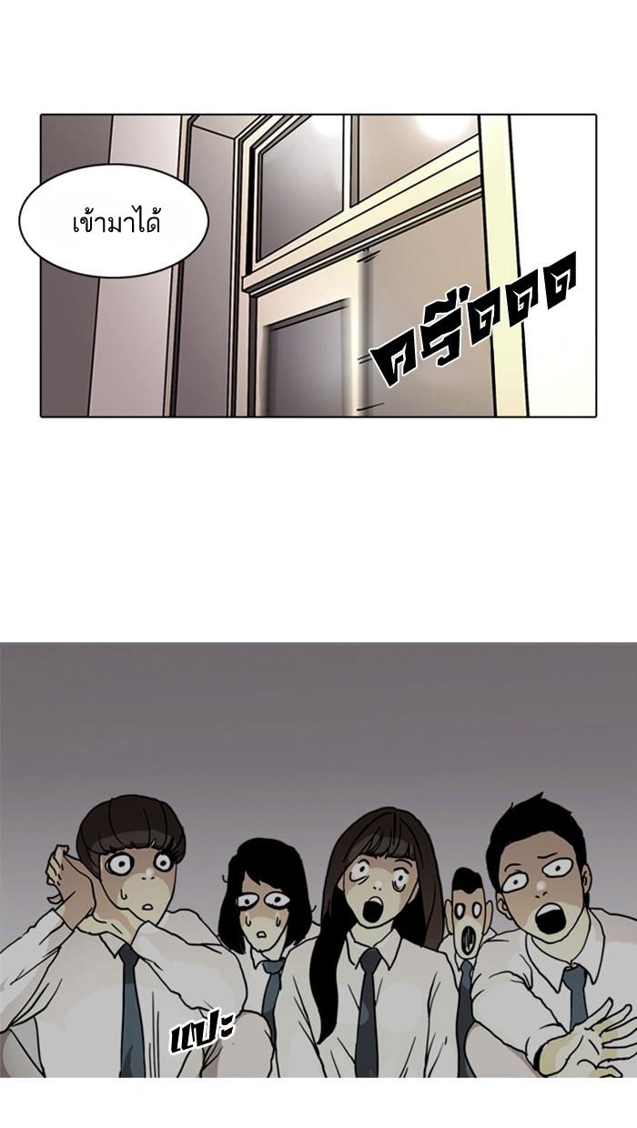 Lookism ตอนที่ 4 หน้า 9