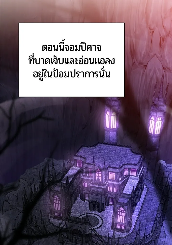 The Magic Tower’s Problem Child ตัวอันตรายแห่งหอคอยเวท ตอนที่ 45 หน้า 24