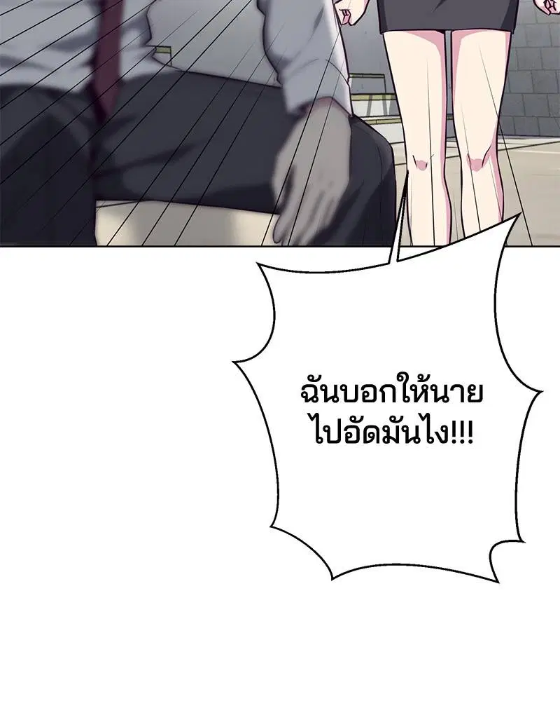 The Boy of Death ตอนที่ 26 หน้า 79