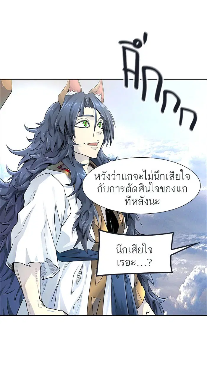 Tower of God ตอนที่ 497 หน้า 13