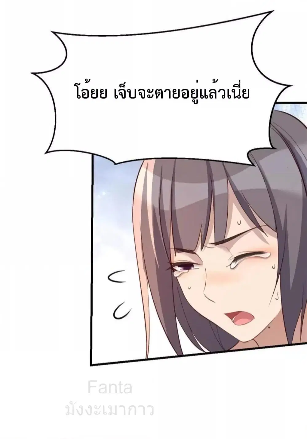 My Twin Girlfriends Loves Me So Much ตอนที่ 216 หน้า 15
