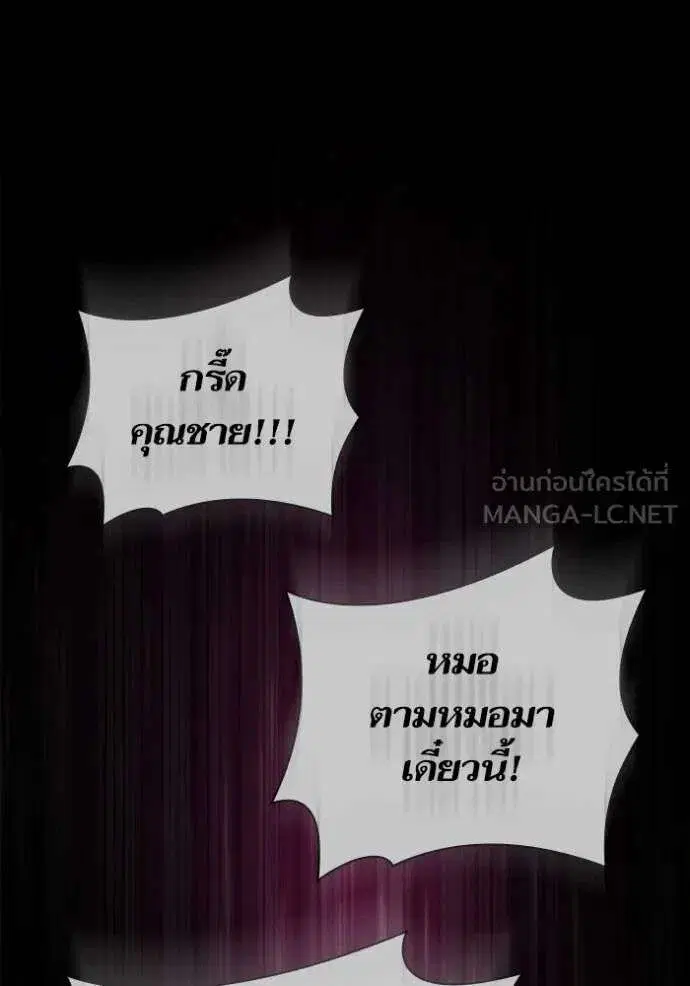 Sister I Am the Queen in This Life ตอนที่ 143 หน้า 54