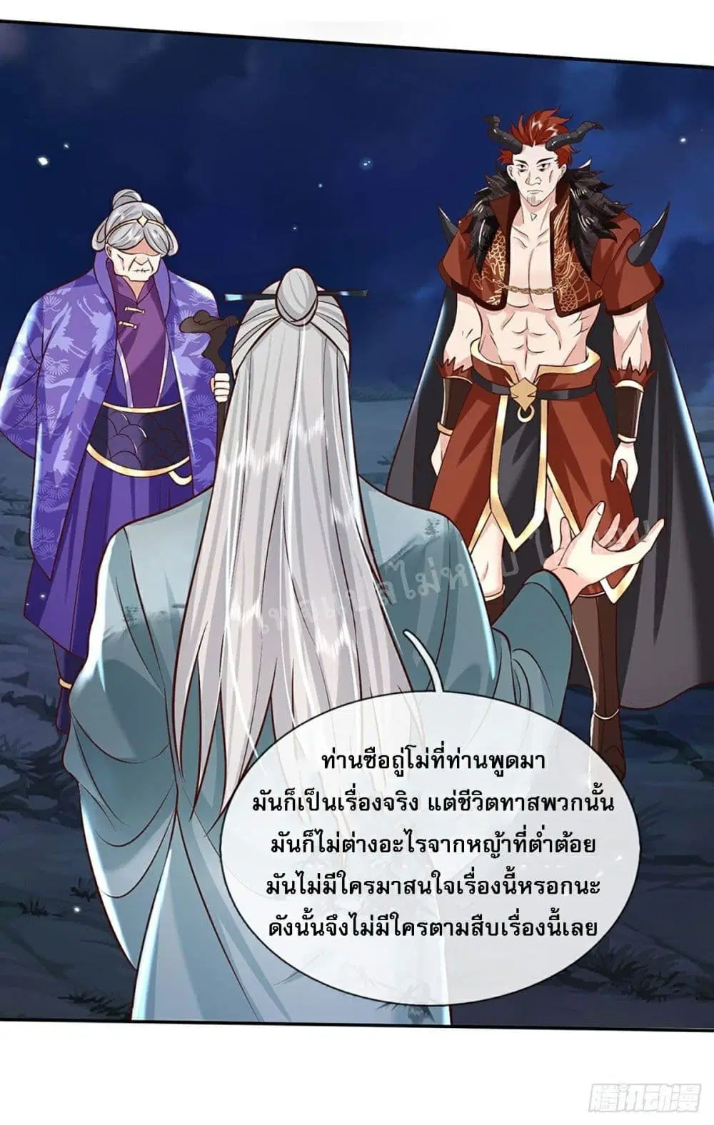 Royal God of War, Rising Dragon ตอนที่ 68 หน้า 22