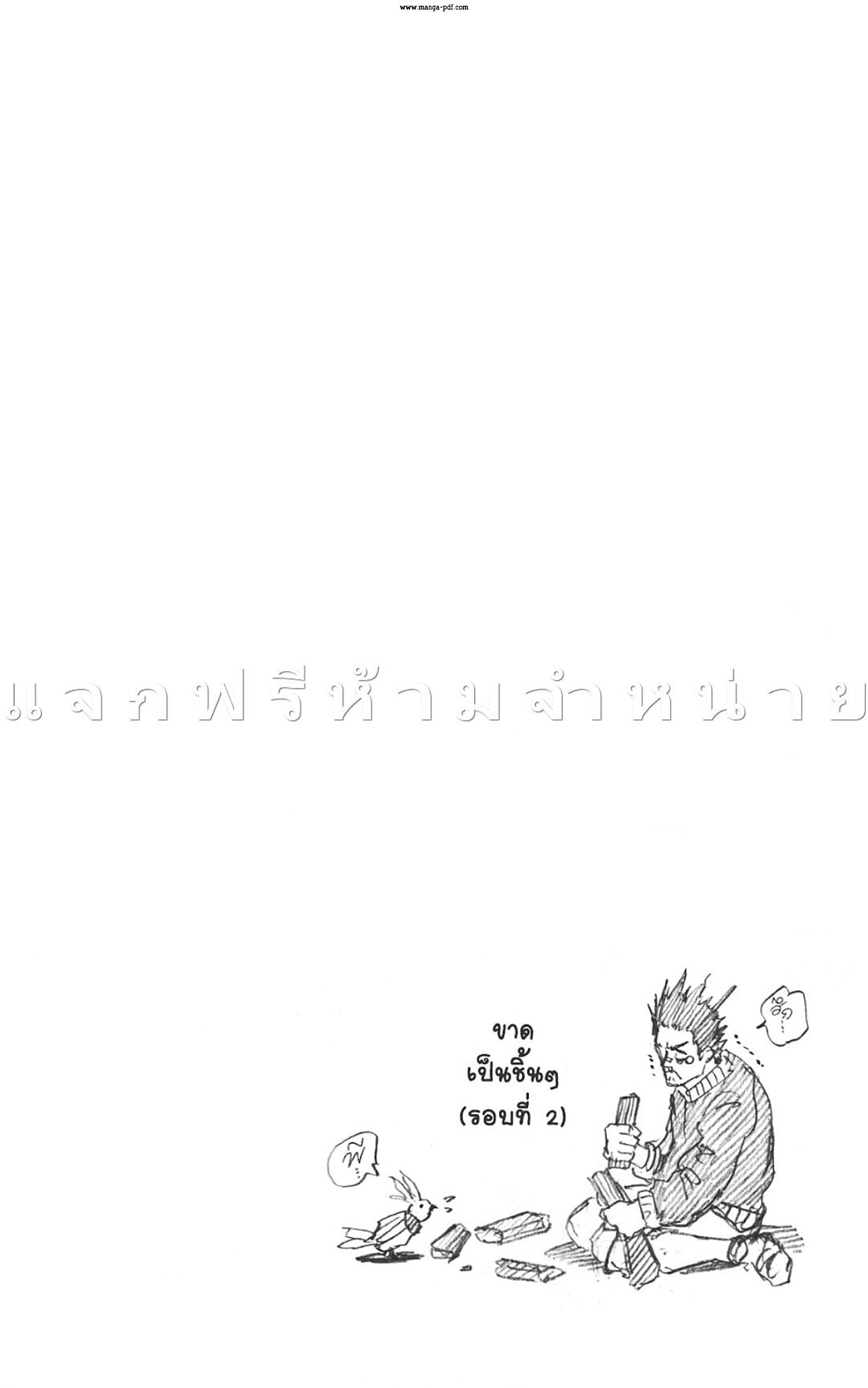 Sakamoto Days ตอนที่ 45 หน้า 28