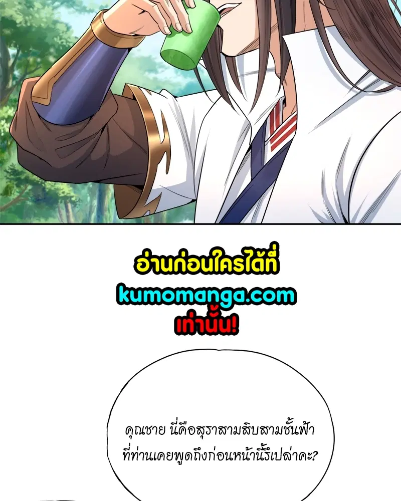 The Time of Rebirth ตอนที่ 92 หน้า 5