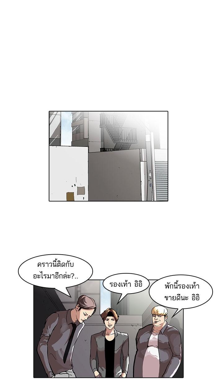 Lookism ตอนที่ 36 หน้า 47