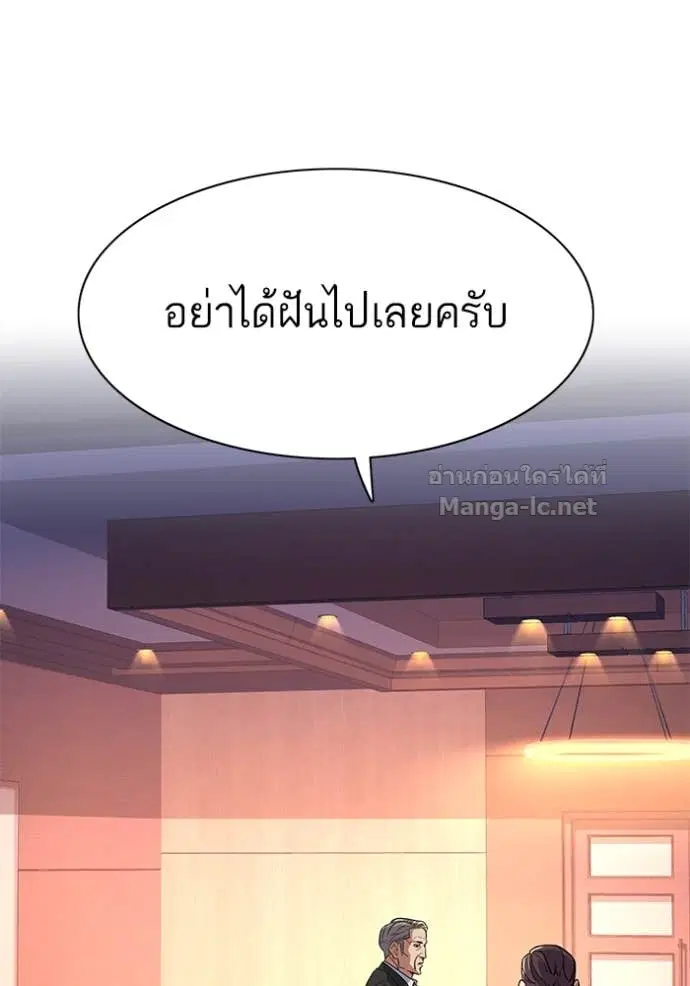 Reborn Rich ตอนที่ 35 หน้า 72