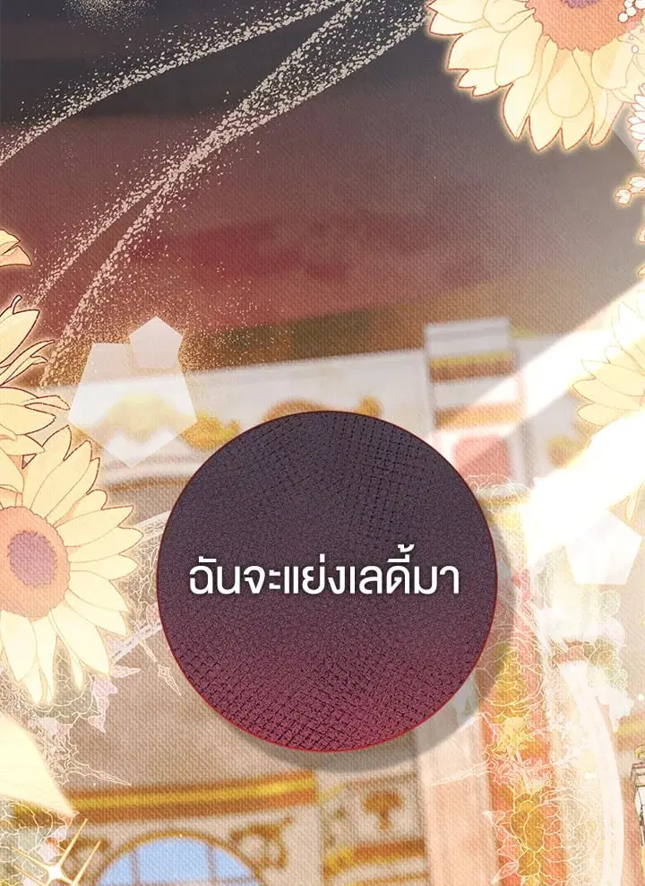 The Villain’s Match Is Too Perfect – คู่ดูตัวของนางร้ายเพอร์เฟกต์เกินไป ตอนที่ 35 หน้า 75