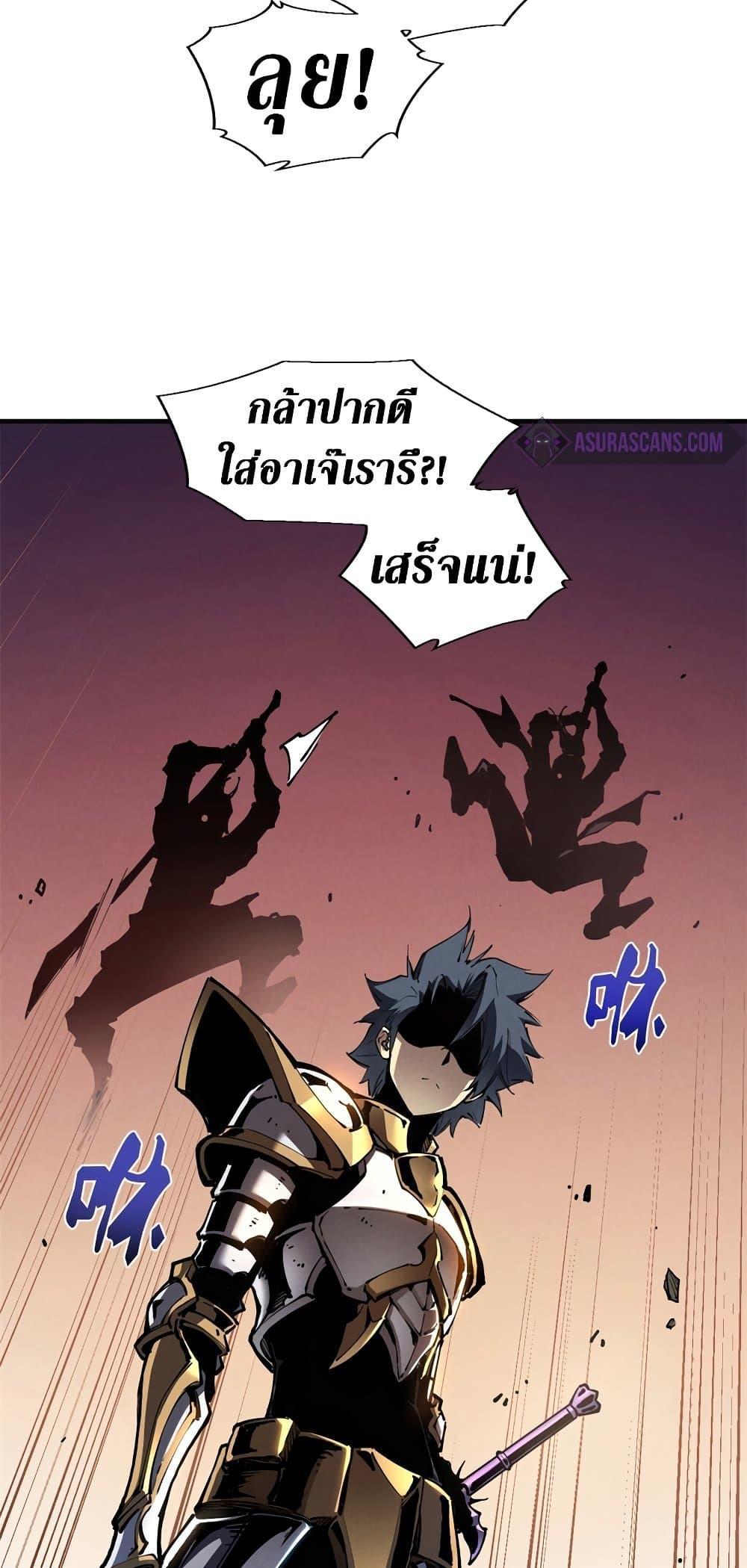 Reincarnation of the Strongest Sword God ตอนที่ 34 หน้า 35