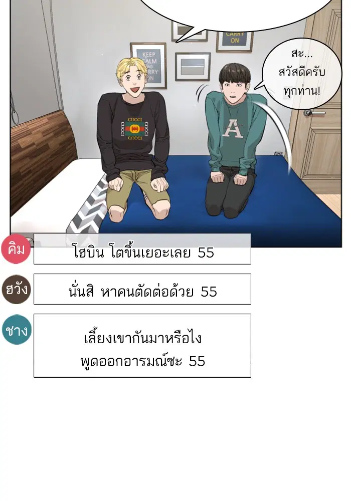 How to Fight ตอนที่ 12 หน้า 112