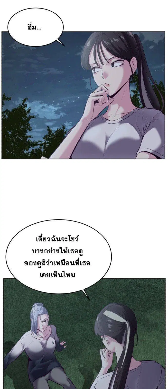 The Boy of Death ตอนที่ 126 หน้า 71
