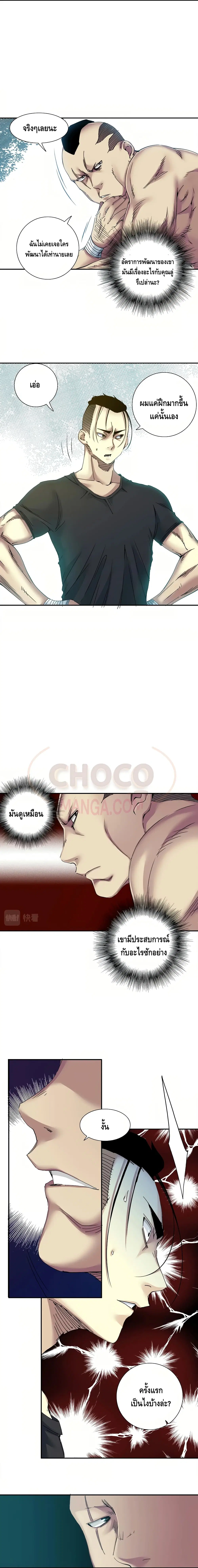The Eternal Club ตอนที่ 27 หน้า 16