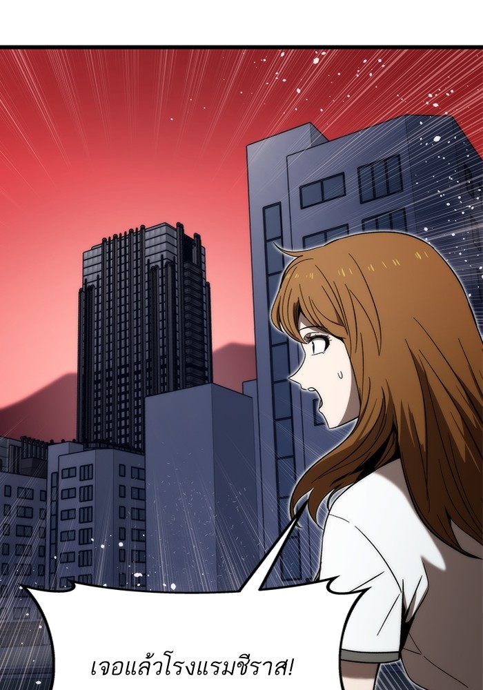Ultra Alter แอ็กรองสตรองโคตร ตอนที่ 77 หน้า 79