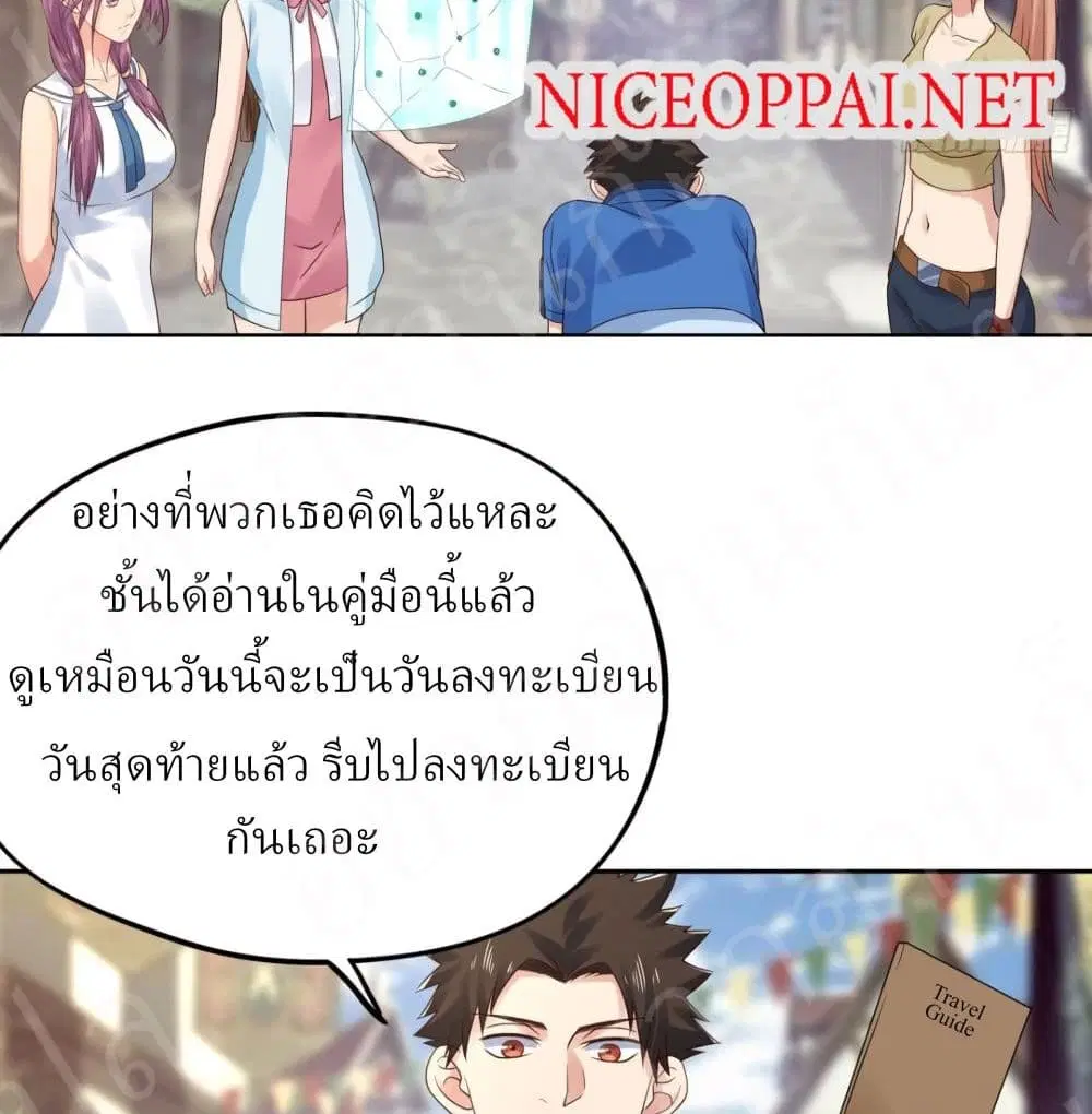Player Reborn ตอนที่ 154 หน้า 5