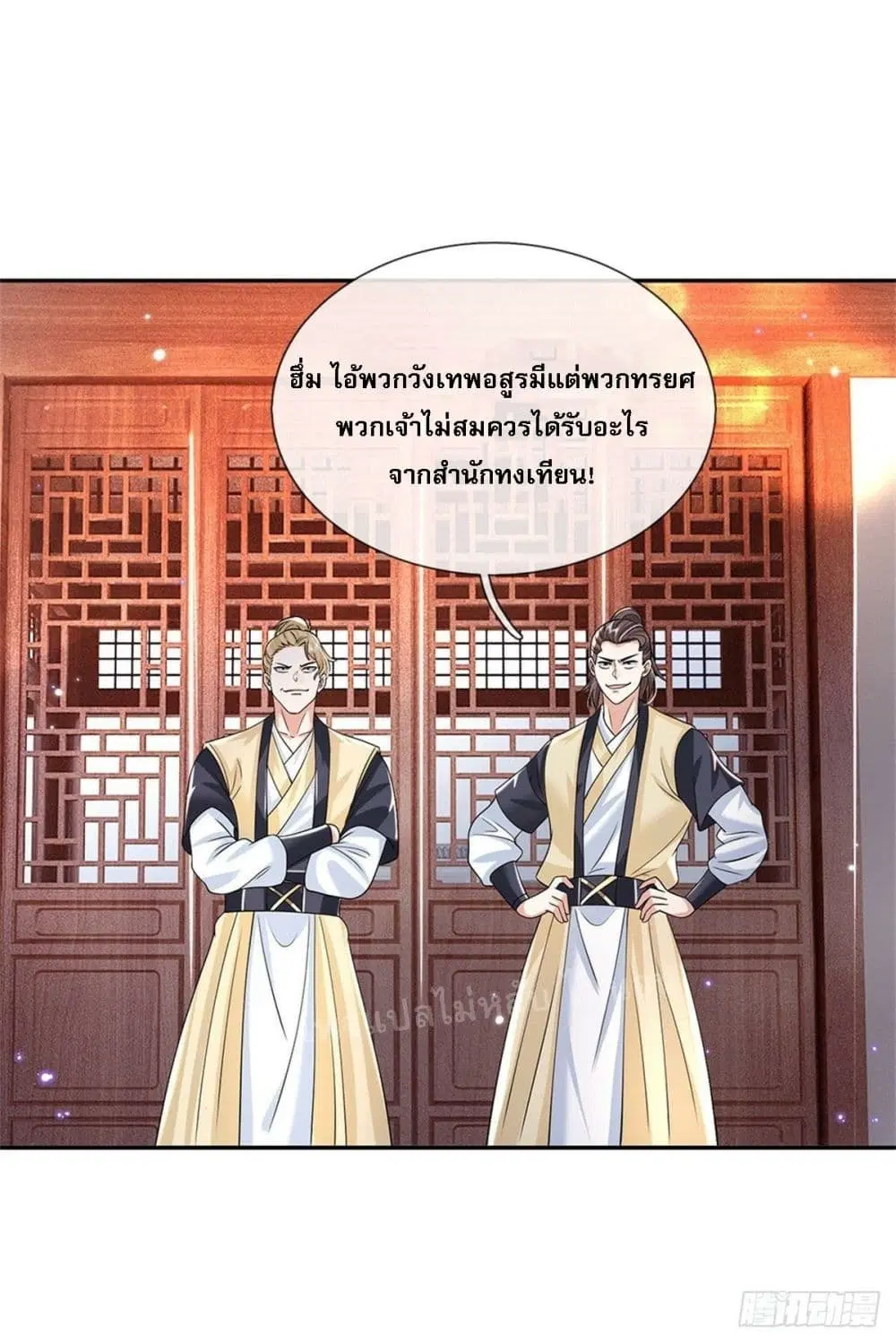 Royal God of War, Rising Dragon ตอนที่ 165 หน้า 10