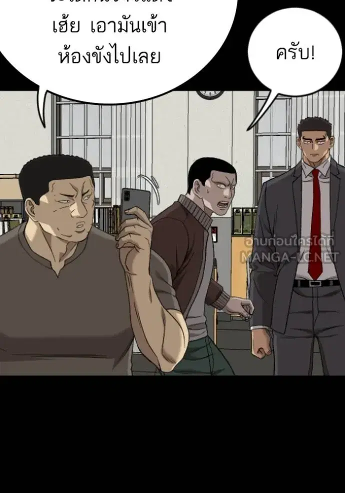 Bad Guy ตอนที่ 273 หน้า 53