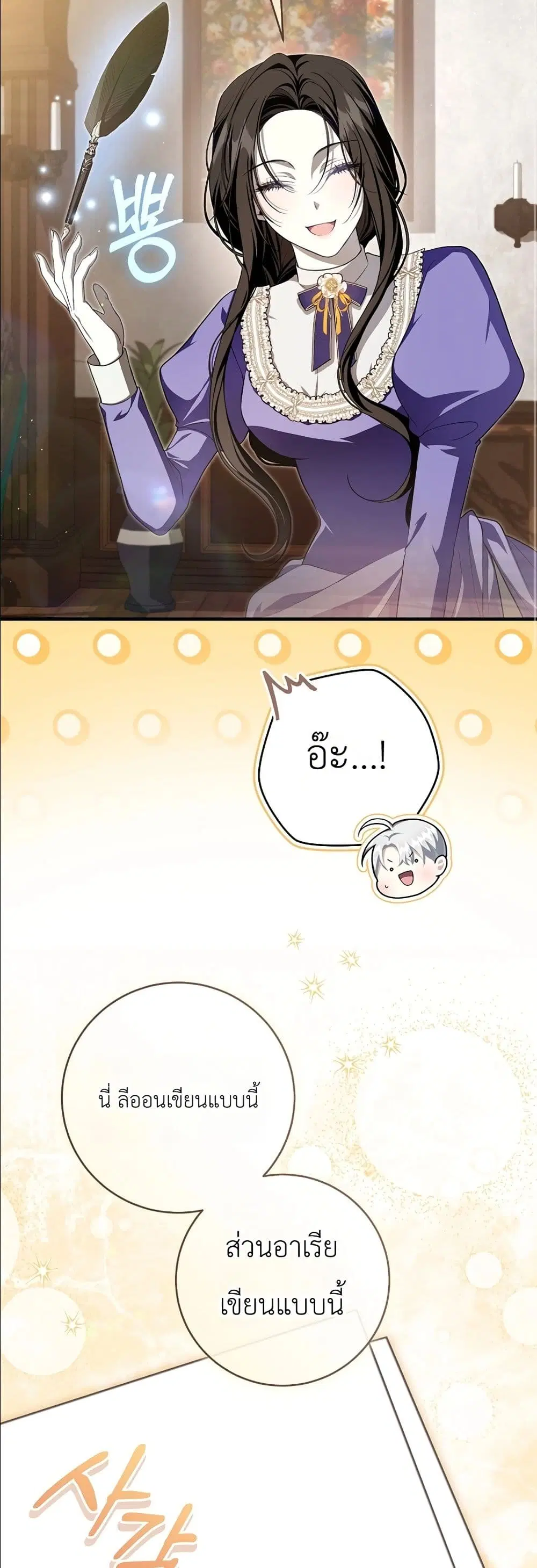 The Abandoned Prince’s Ghost Bride – เจ้าสาวผีขององค์ชายผู้ถูกทอดทิ้ง ตอนที่ 6 หน้า 23