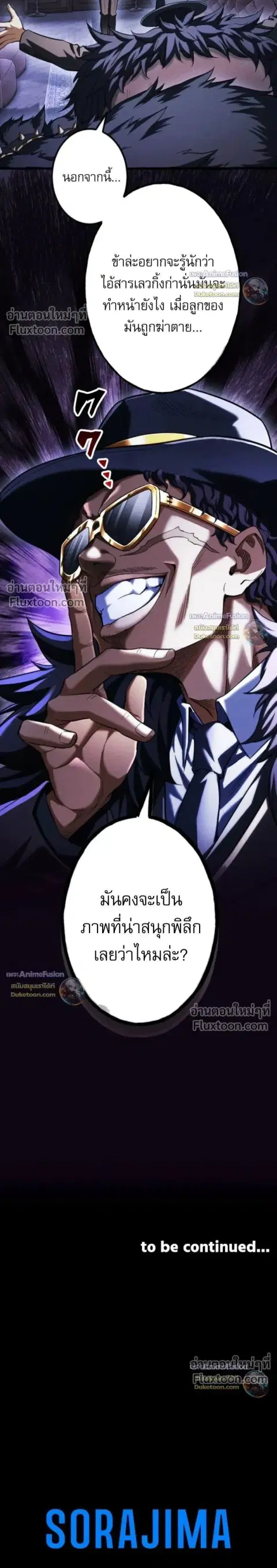 Return of the First Patriarch: The Strongest Reincarnates into His Descendant 1000 Years Later การกลับมาของบรรพชนรุ่นแรก: จอมยุทธ์ผู้แข็งแกร่งที่สุดกลับชาติมาเกิดเป็นทายาทในอีกพันปีต่อมา ตอนที่ 35 หน้า 24